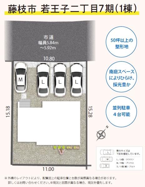 藤枝市若王子第7期新築全1棟　1号棟