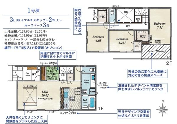 焼津市石津新築全2棟　1号棟
