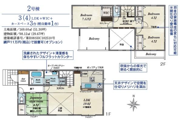 焼津市石津新築全2棟　2号棟