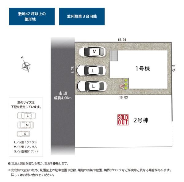 藤枝市藤岡2丁目第5期新築全2　1号棟