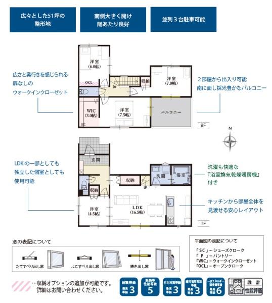 藤枝市瀬古3丁目第4期新築全1棟　1号棟