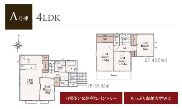 焼津市三ケ名新築全５棟　A号棟