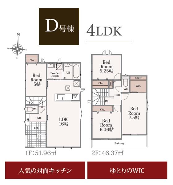 焼津市三ケ名新築全５棟　D号棟