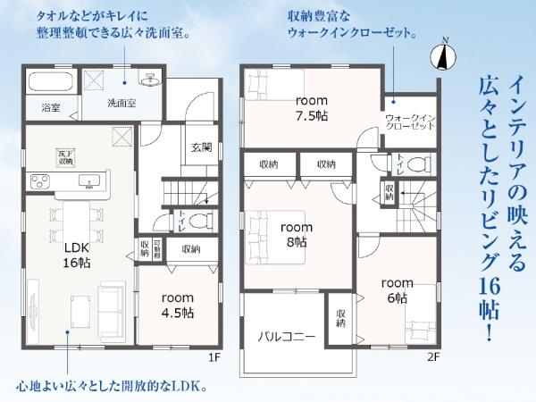 焼津市石津第3期新築全5棟　1号棟