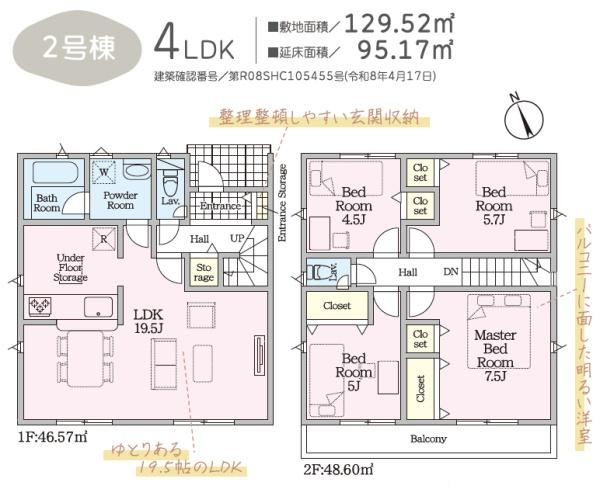 藤枝市藤岡　第10期　新築全2棟　2号棟