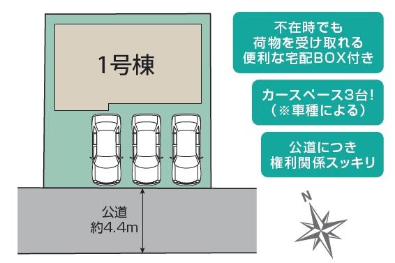 藤枝市志太3丁目新築全１棟　１号棟