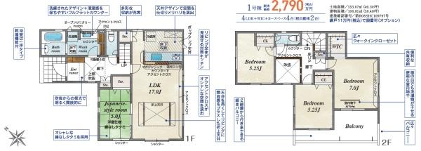 吉田町川尻新築全１棟　1号棟