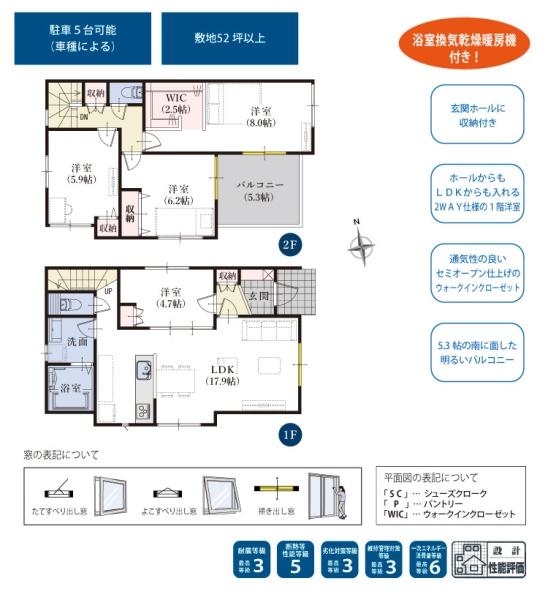 焼津市小川新町２丁目第4期新築全1棟　1号棟