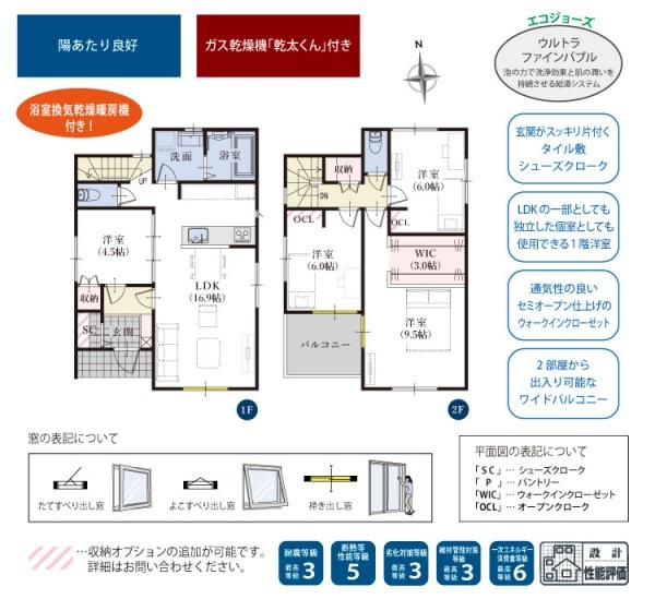 島田市旭２丁目第5期新築全2棟　1号棟