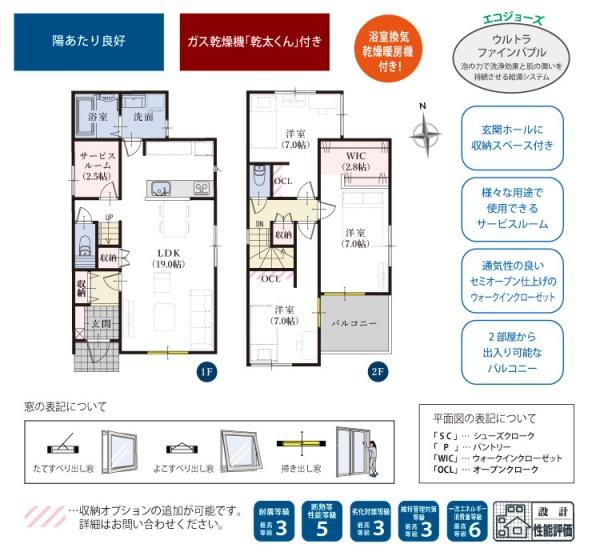 島田市旭２丁目第5期新築全2棟　2号棟