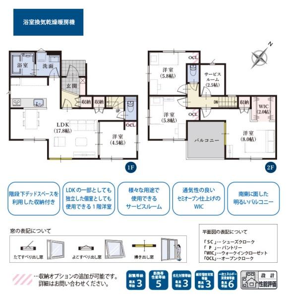 藤枝市岡出山３丁目第7期新築全2棟　2号棟