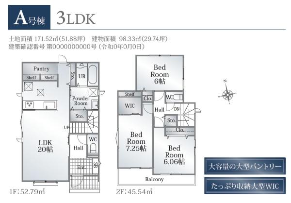 焼津市東小川2丁目新築全2棟　A号棟