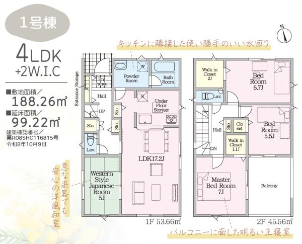 藤枝市郡第3期新築全1棟 1号棟