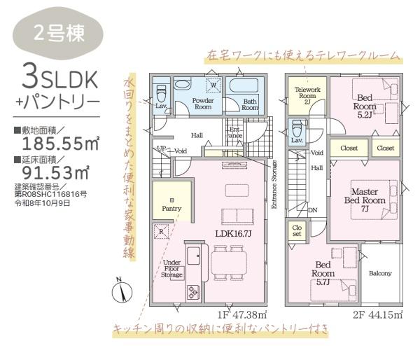 藤枝市郡第3期新築全1棟 2号棟