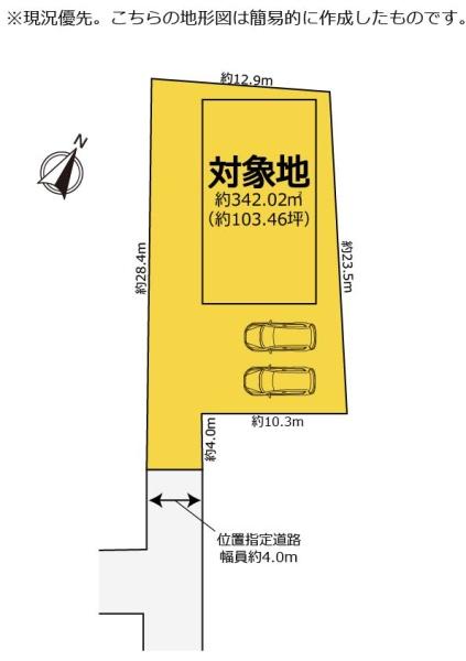 富士市宮島　中古