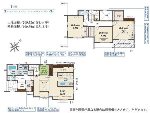 富士市宮島　新築全1棟　1号棟