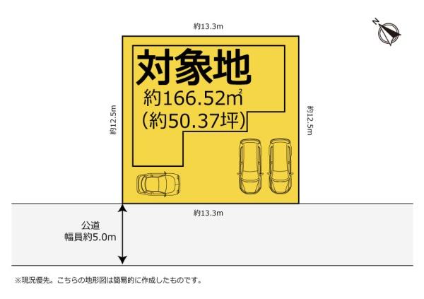 富士市宮島の中古一戸建て