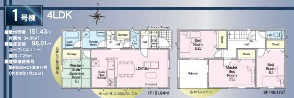 富士宮市貴船町の新築一戸建