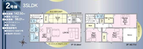 富士宮市貴船町の新築一戸建