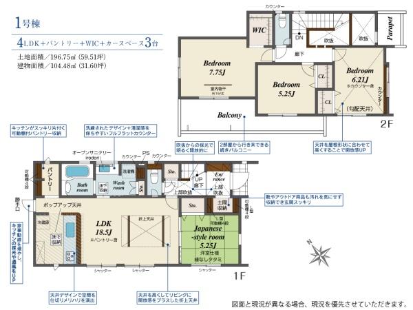 富士市厚原　新築戸建　全1棟
