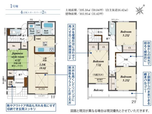 富士宮市小泉　新築戸建　全2棟　1号棟
