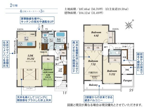 富士宮市小泉　新築戸建　全2棟　2号棟