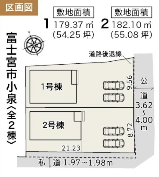 リーブルガーデン　富士宮市小泉　全2棟　2号棟