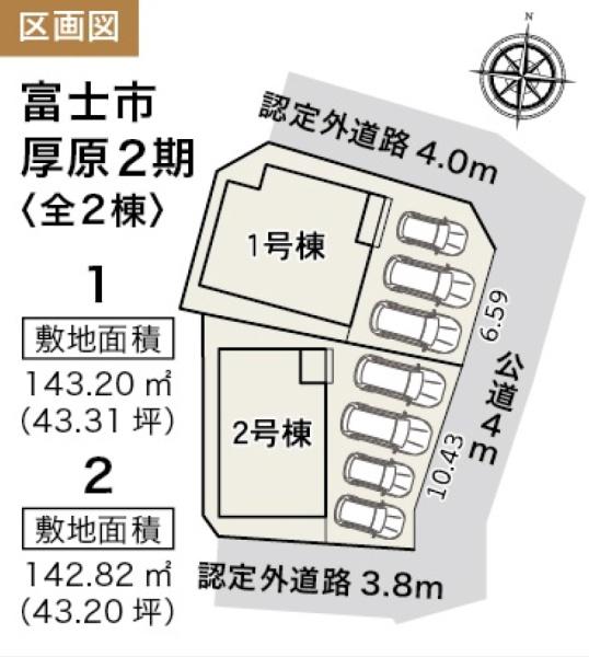 リーブルガーデン　富士市厚原2期　全2棟　2号棟