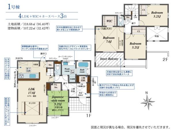 沼津市東沢田全３棟　１号棟