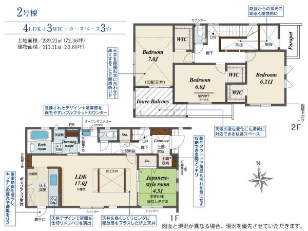 沼津市東沢田全３棟　２号棟