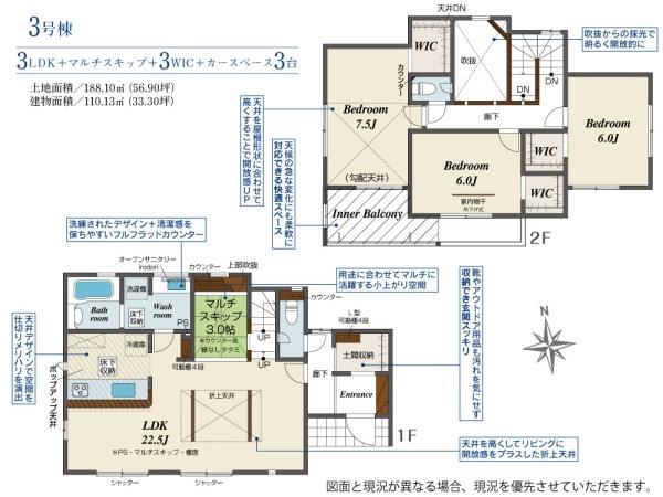 沼津市東沢田全３棟　３号棟