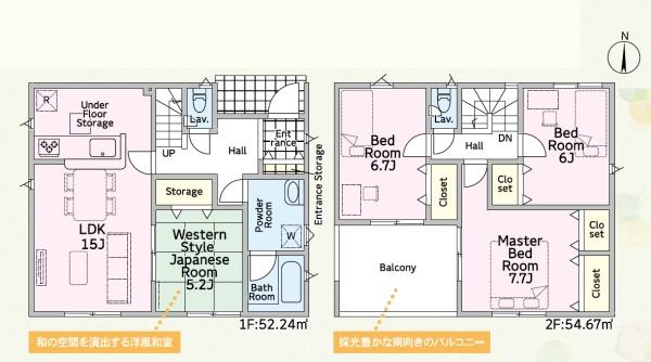 クレードルガーデン　沼津市東椎路　第7　全1棟　1号棟