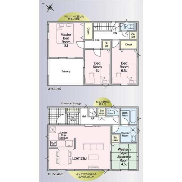 クレードルガーデン　富士宮市粟倉南町　第２　全４棟　２号棟
