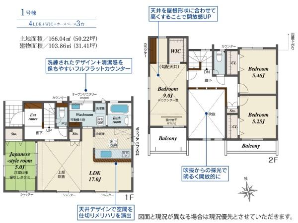 ブルーミングガーデン　沼津市東椎路　全２棟　１号棟
