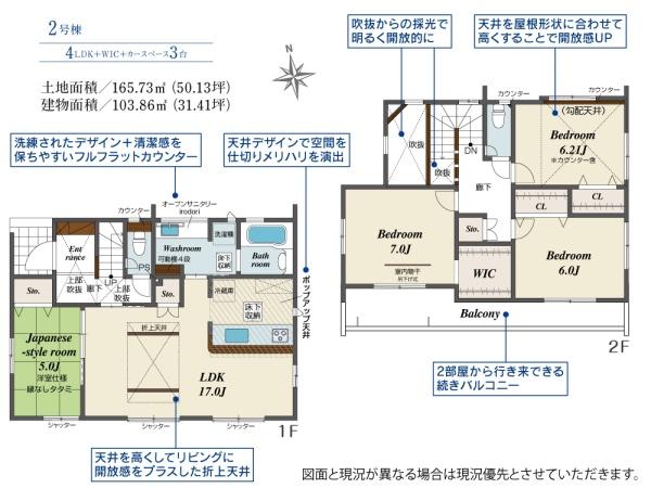 ブルーミングガーデン　沼津市東椎路　全２棟　２号棟
