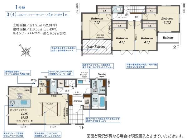 ブルーミングガーデン　富士宮市万野原新田　全１棟　１号棟