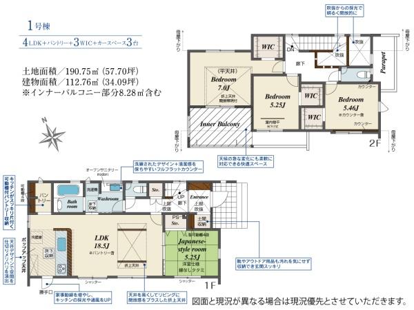 ブルーミングガーデン　富士市三ツ沢　全１棟　１号棟