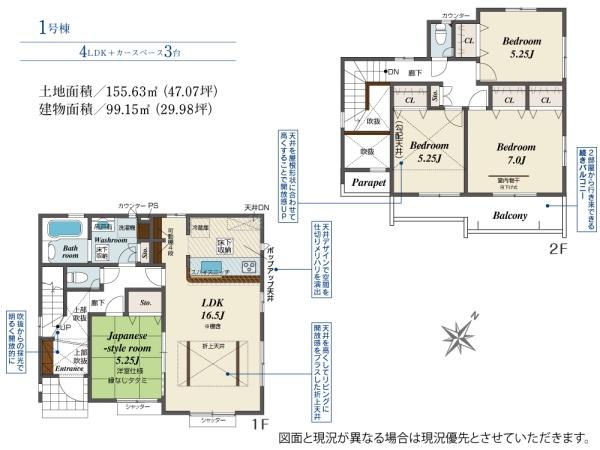 東栄住宅　富士宮市北町　１棟