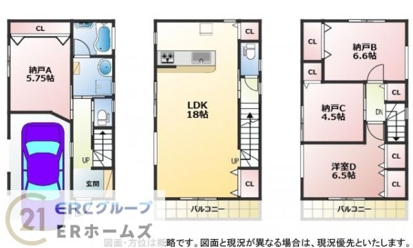稗原町1丁目新築戸建