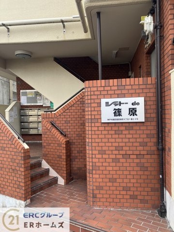 シャトード篠原