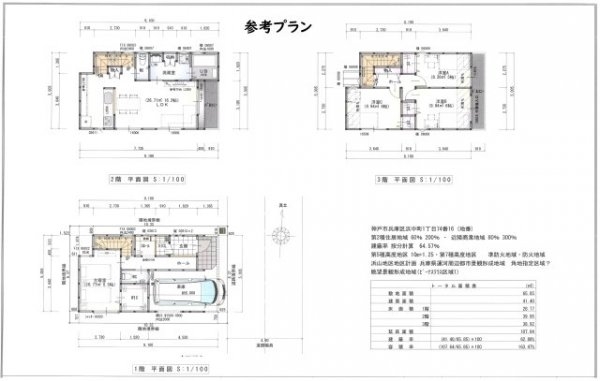 浜中町１丁目売土地