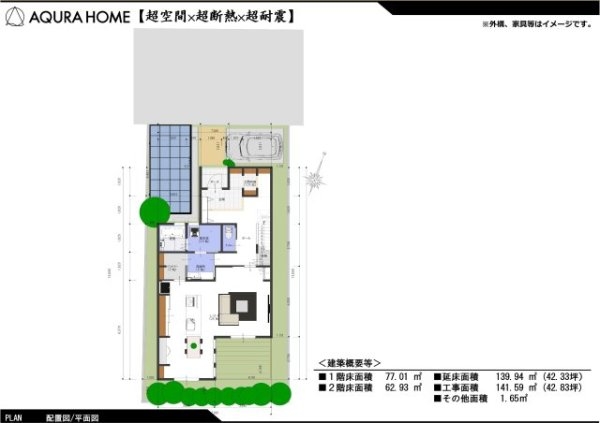 楠丘町四丁目売土地