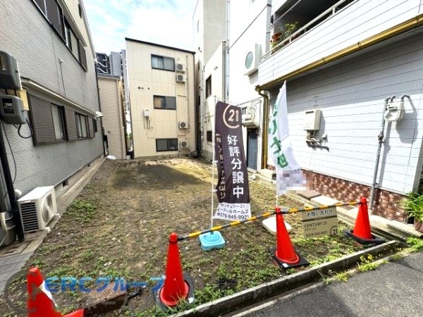 中原通1丁目売土地