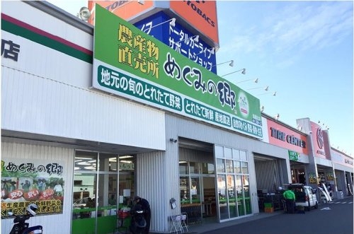 サンワプラザ塩屋(めぐみの郷塩屋北店)