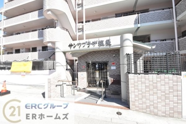 サンワプラザ塩屋