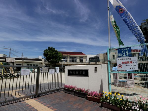 碧南市吹上町2丁目の土地(西端保育園)