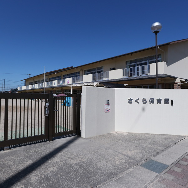 安城市桜井町三度山の中古一戸建て(安城市立さくら保育園)
