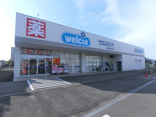 高浜市芳川町第5　2号棟(ウエルシア高浜呉竹店)