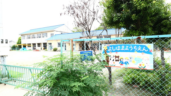 高浜市屋敷町 1号棟(高浜市立吉浜幼稚園)