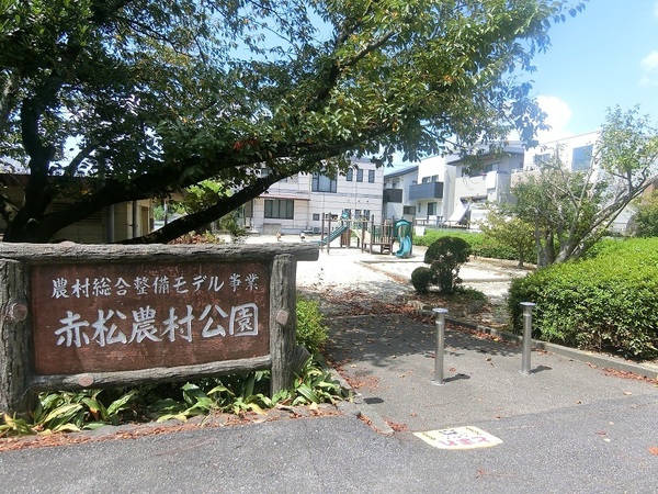 安城市赤松町3期 1棟(赤松農村公園)